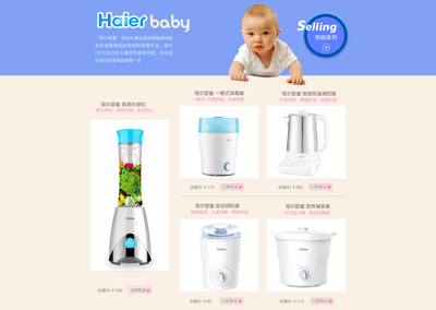 海尔母婴用品旗舰店 - 京东