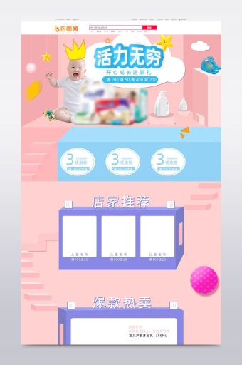 [淘宝店淘宝素材]图片下载_淘宝店淘宝素材设计模板大全(80张)