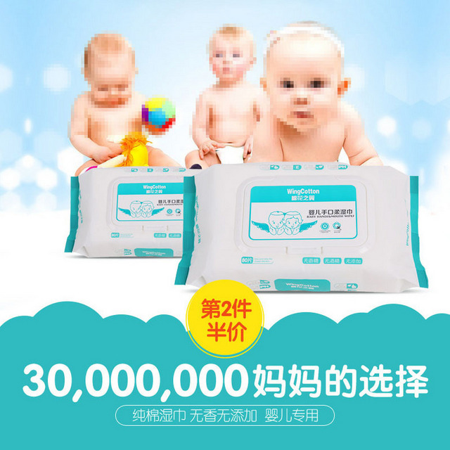 母婴用品主图