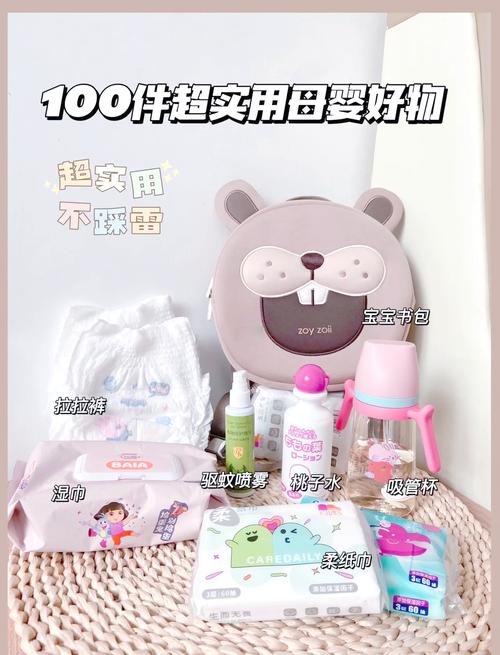 母婴好物推荐:宝宝用品篇