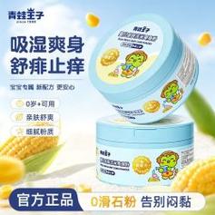 青蛙王子 爽身粉婴儿玉米粉吸汗宝宝痱子粉盒装送